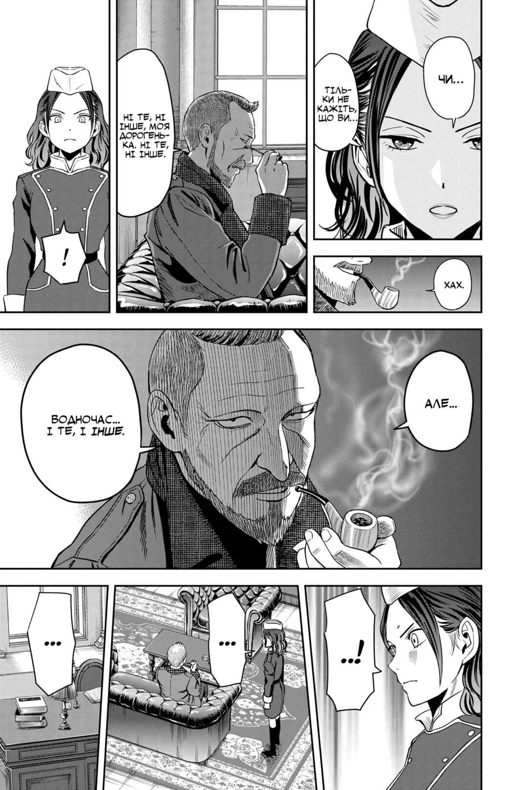 Chapter 48 - Page 12