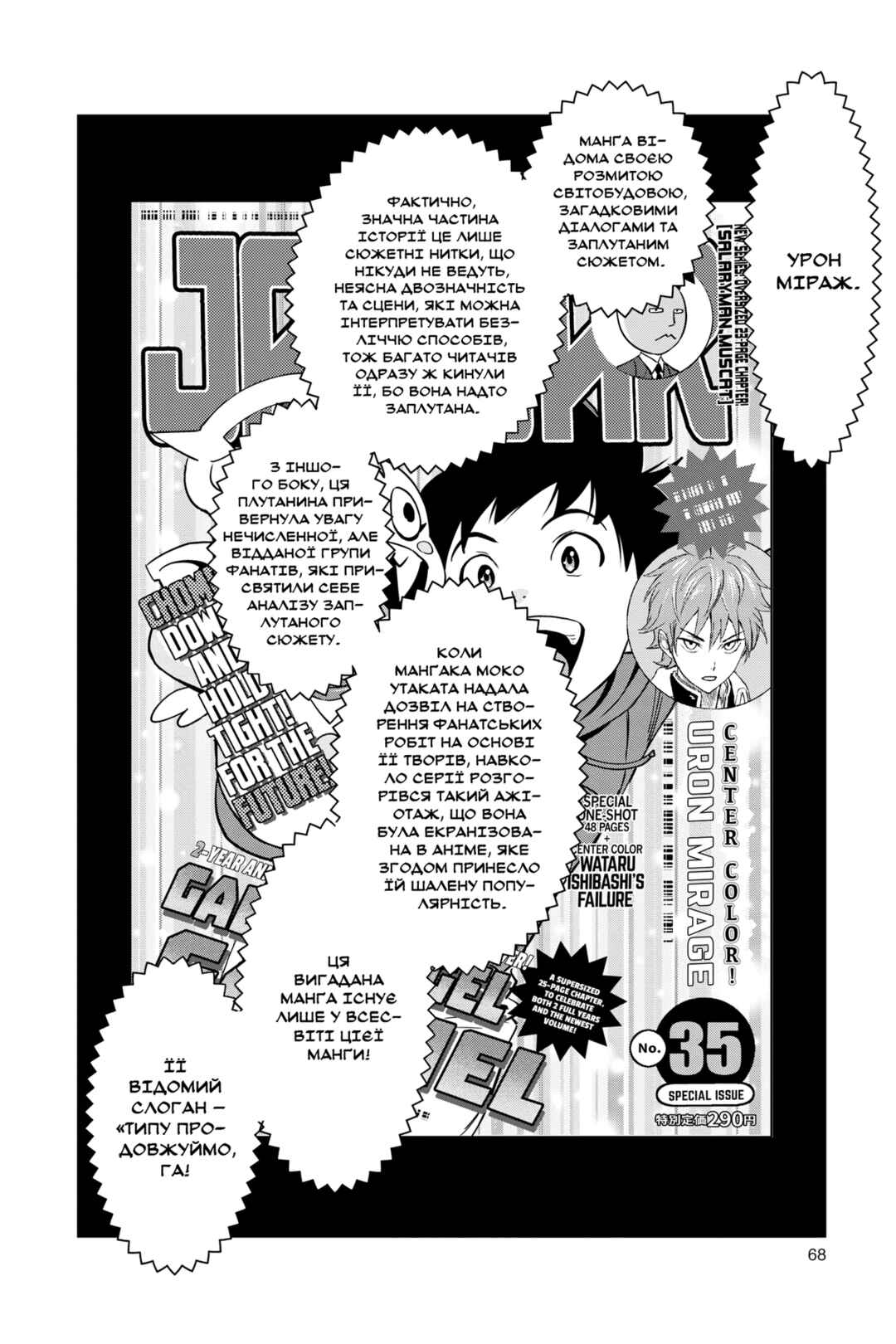 Chapter 48 - Page 2