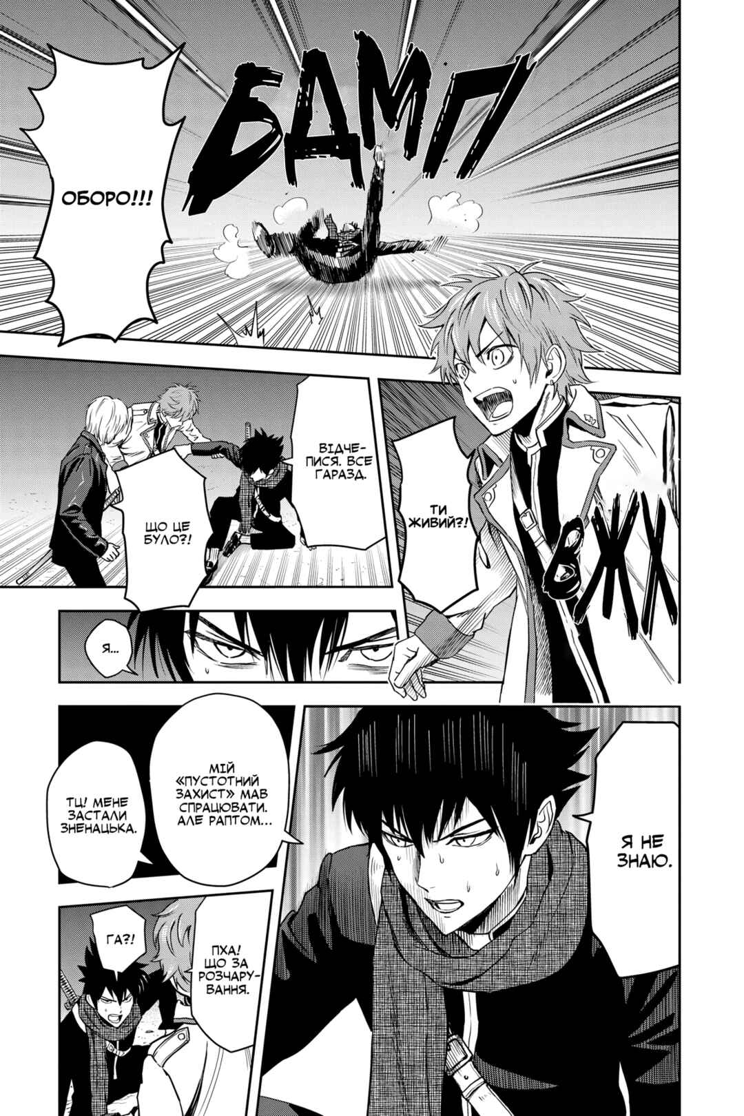 Chapter 48 - Page 3
