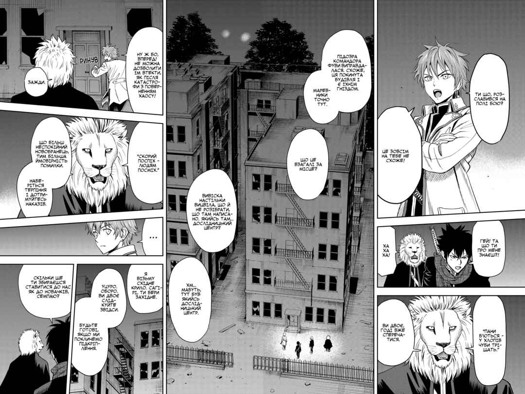 Chapter 48 - Page 4