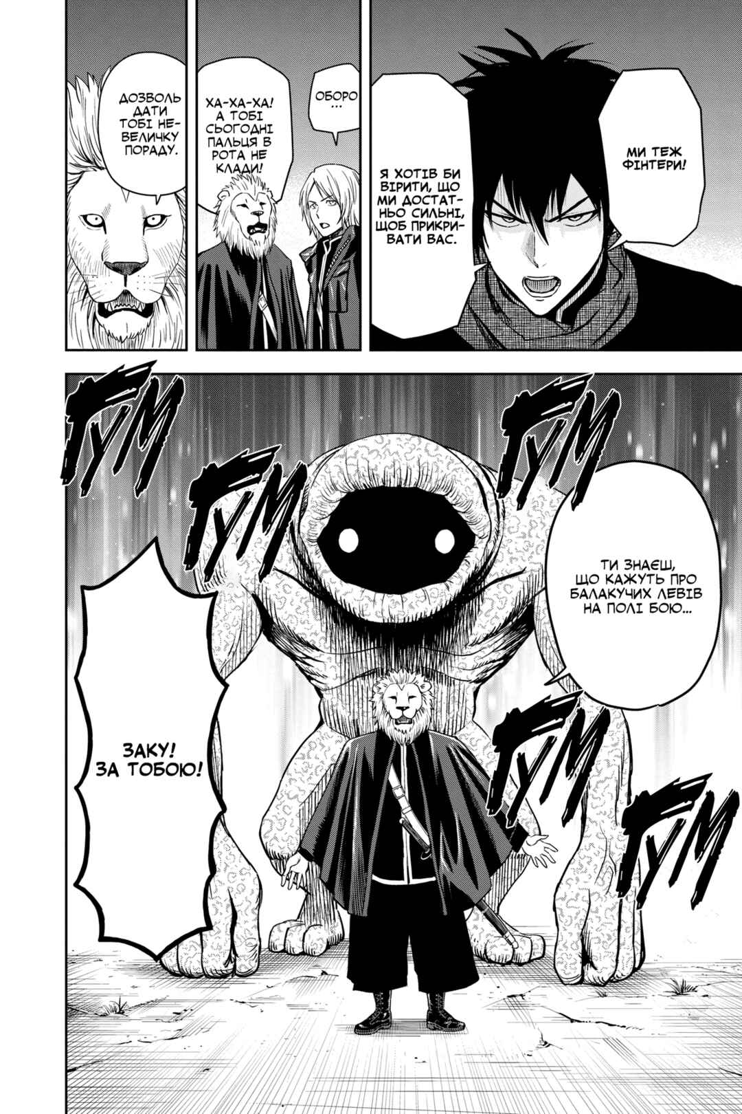 Chapter 48 - Page 5
