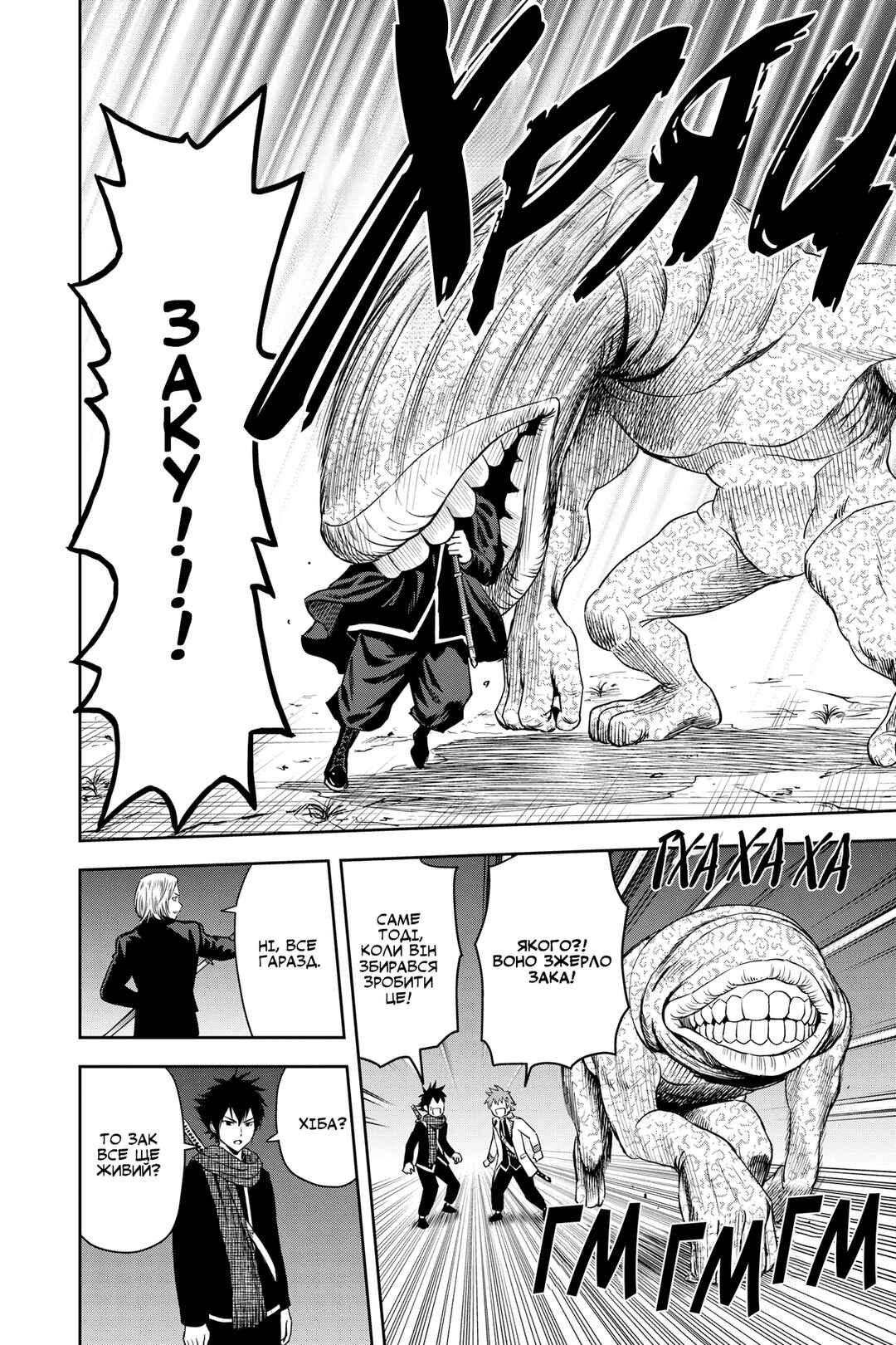 Chapter 48 - Page 7