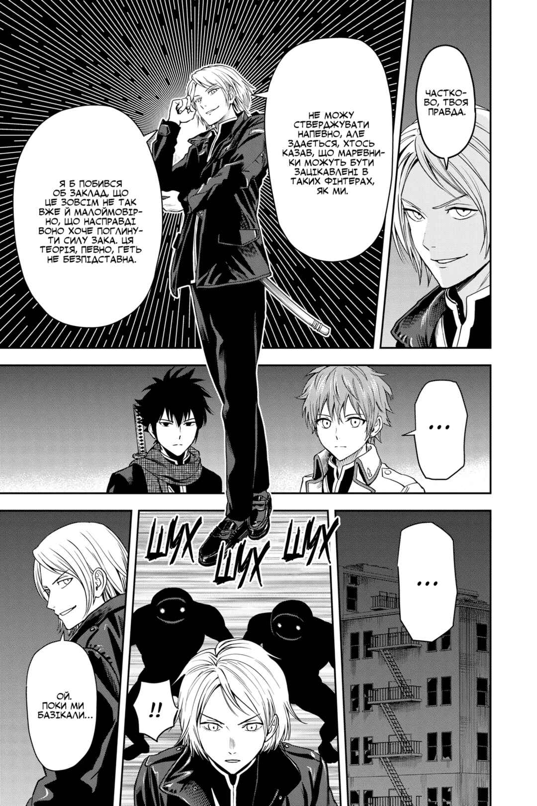 Chapter 48 - Page 8