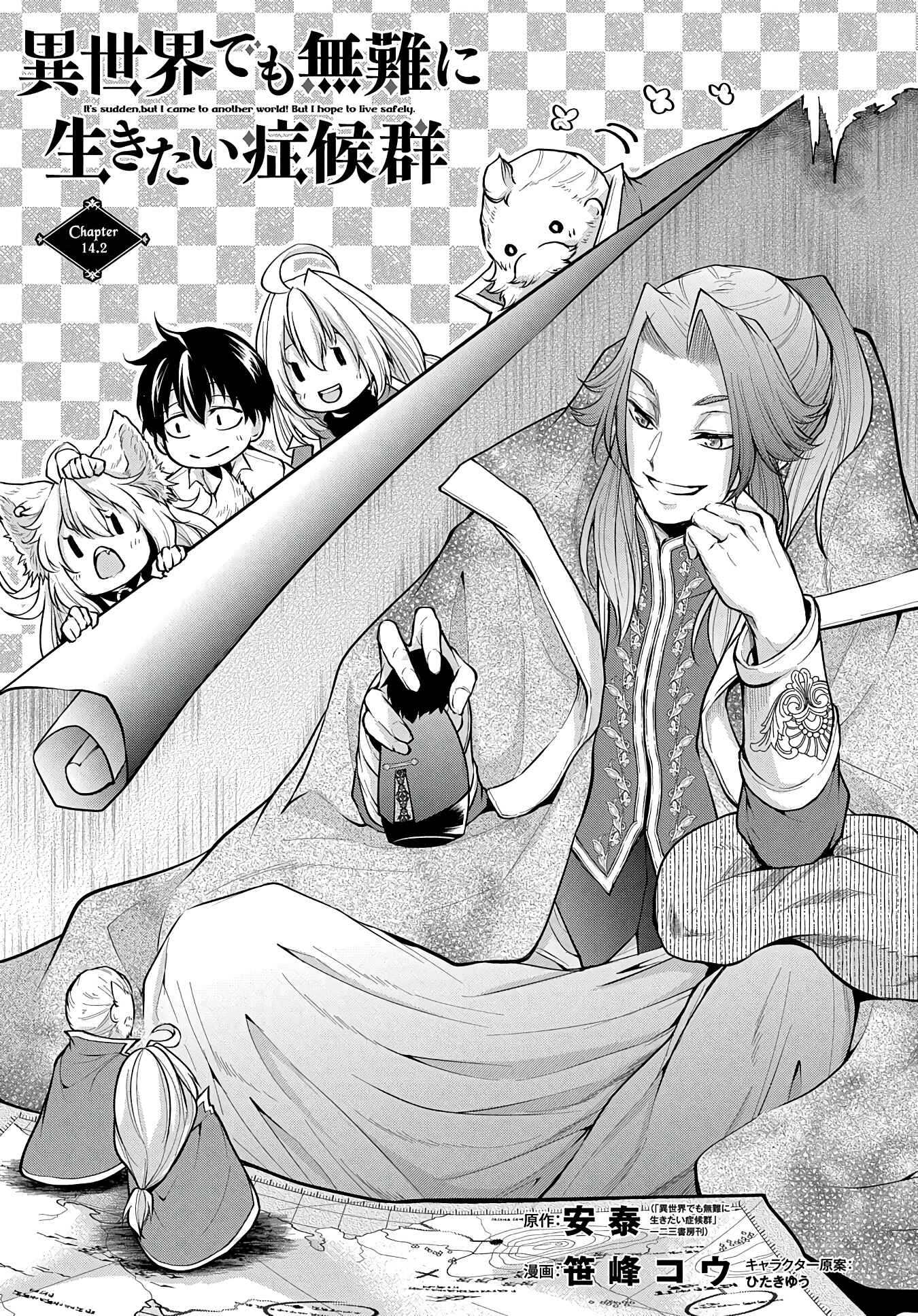 Chapter 14.2 - Page 2