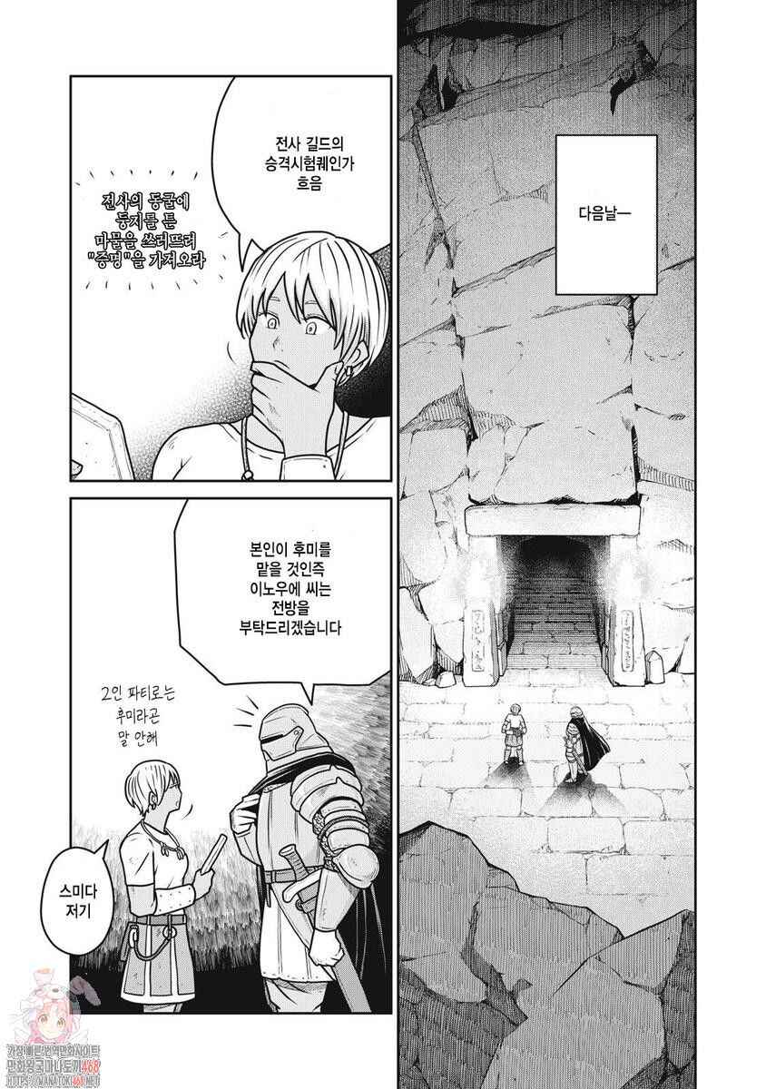 Chapter 117 - Page 1
