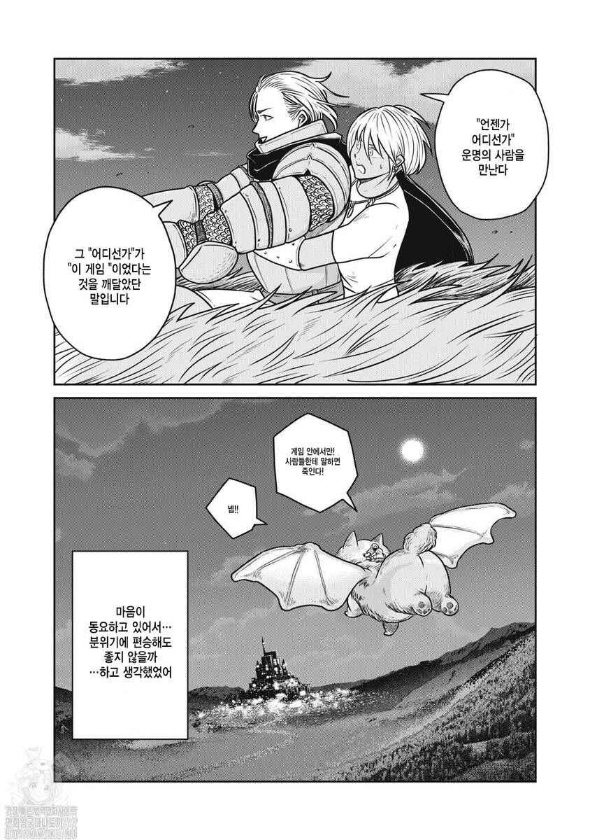 Chapter 117 - Page 13