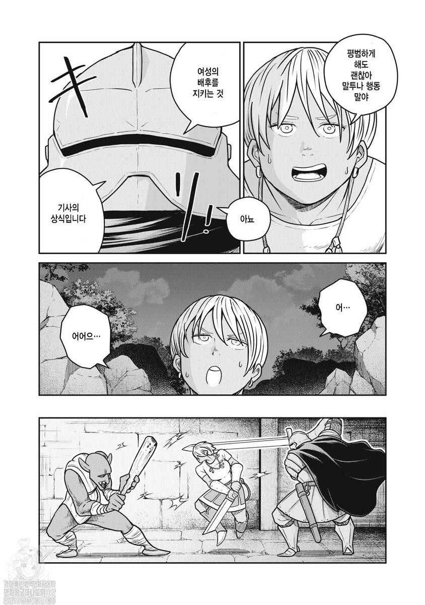 Chapter 117 - Page 2