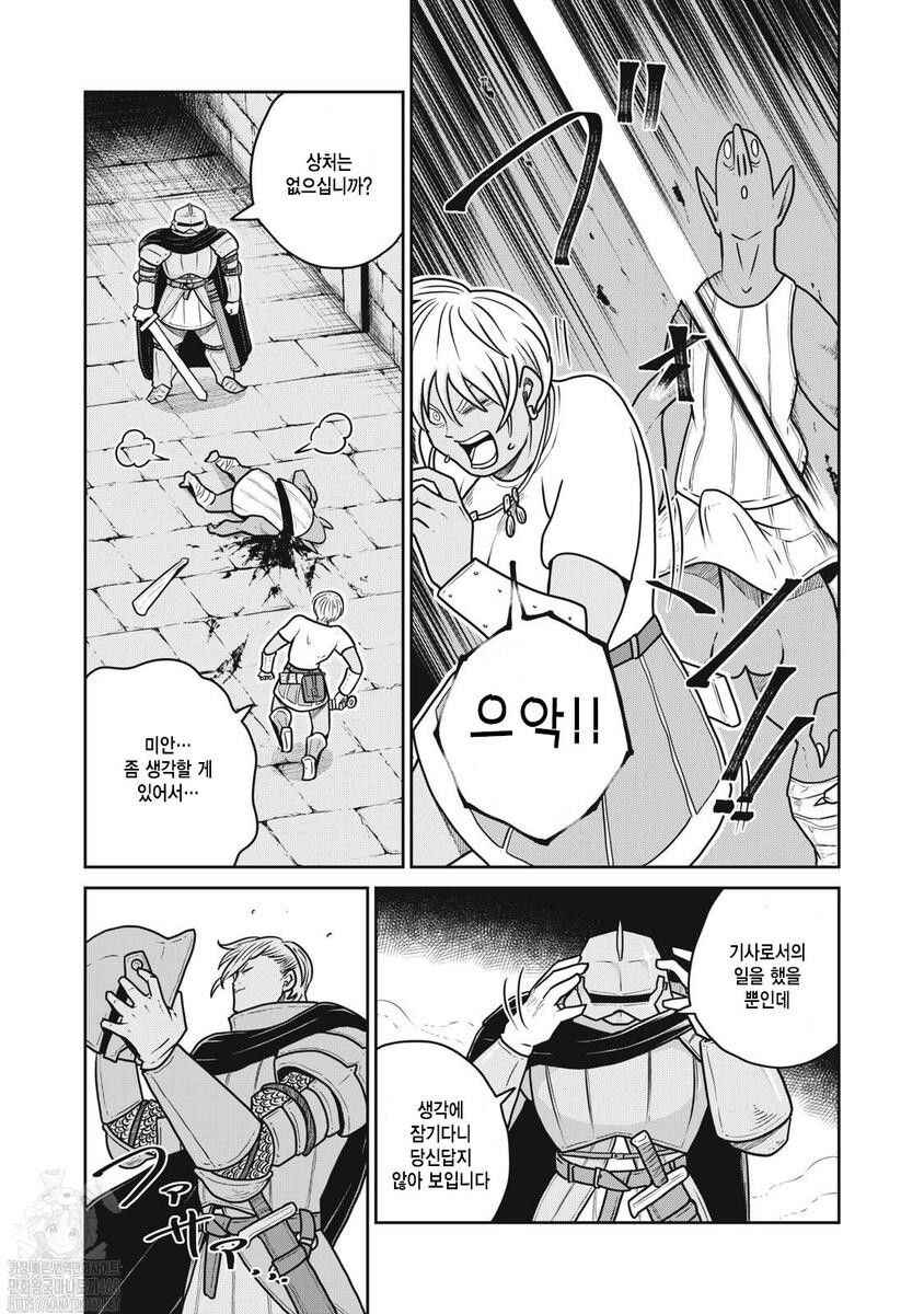 Chapter 117 - Page 4