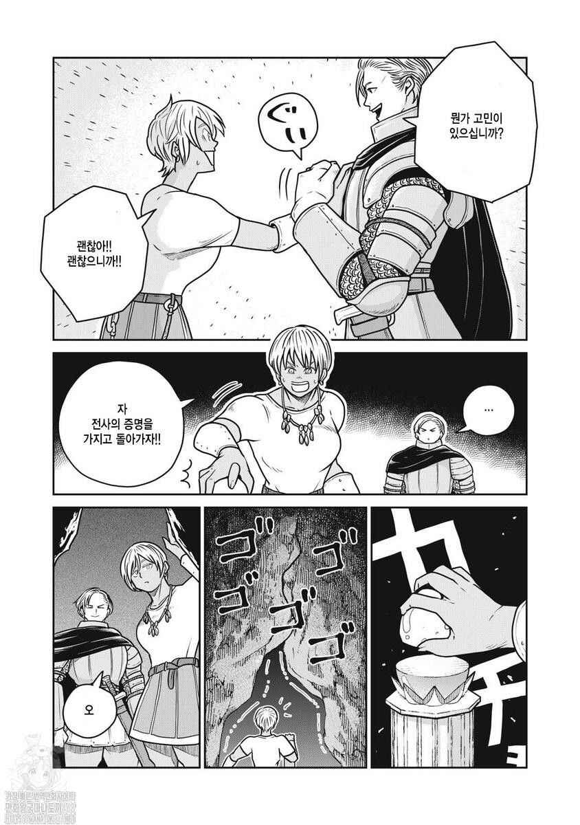 Chapter 117 - Page 5
