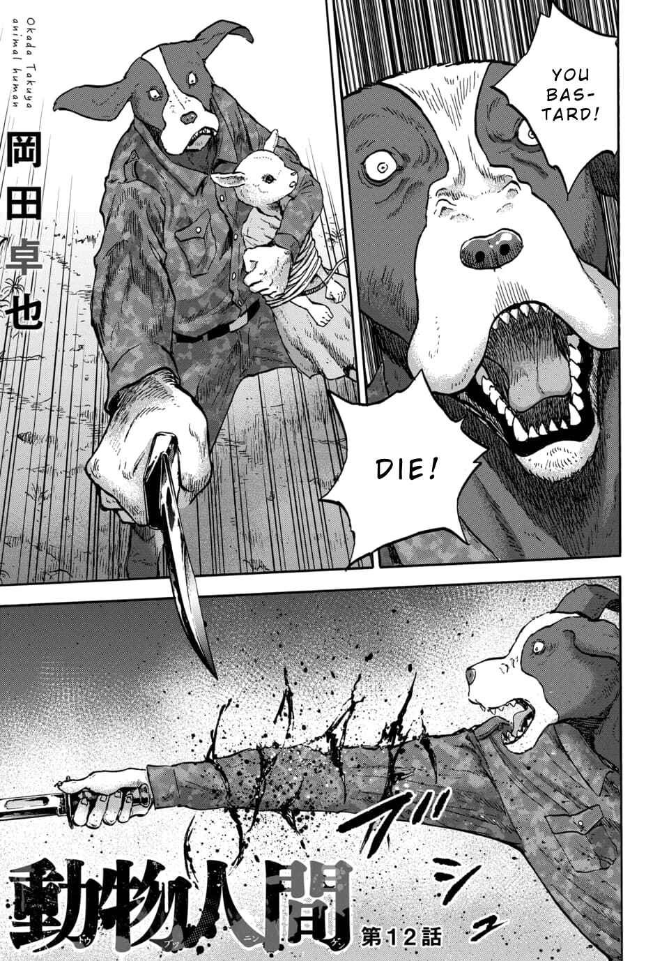 Chapter 12 - Page 1