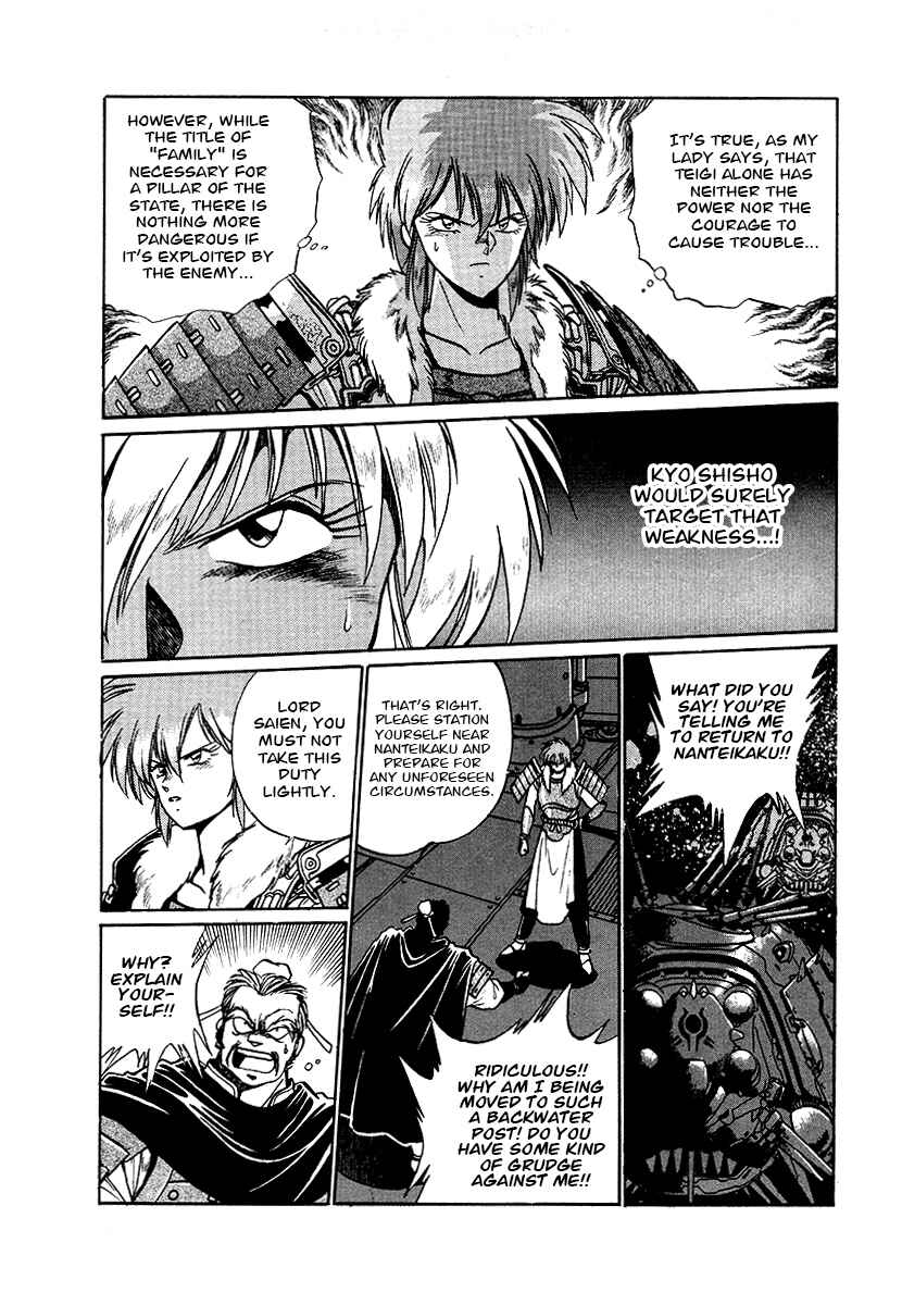 Chapter 67 - Page 8
