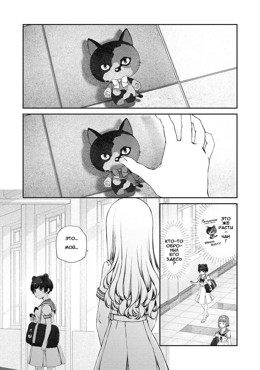 Chapter 13 - Page 2