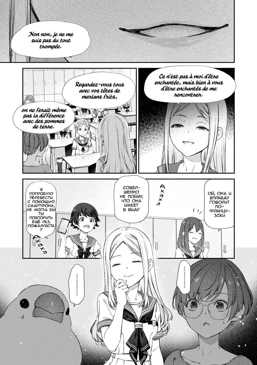 Chapter 13 - Page 8