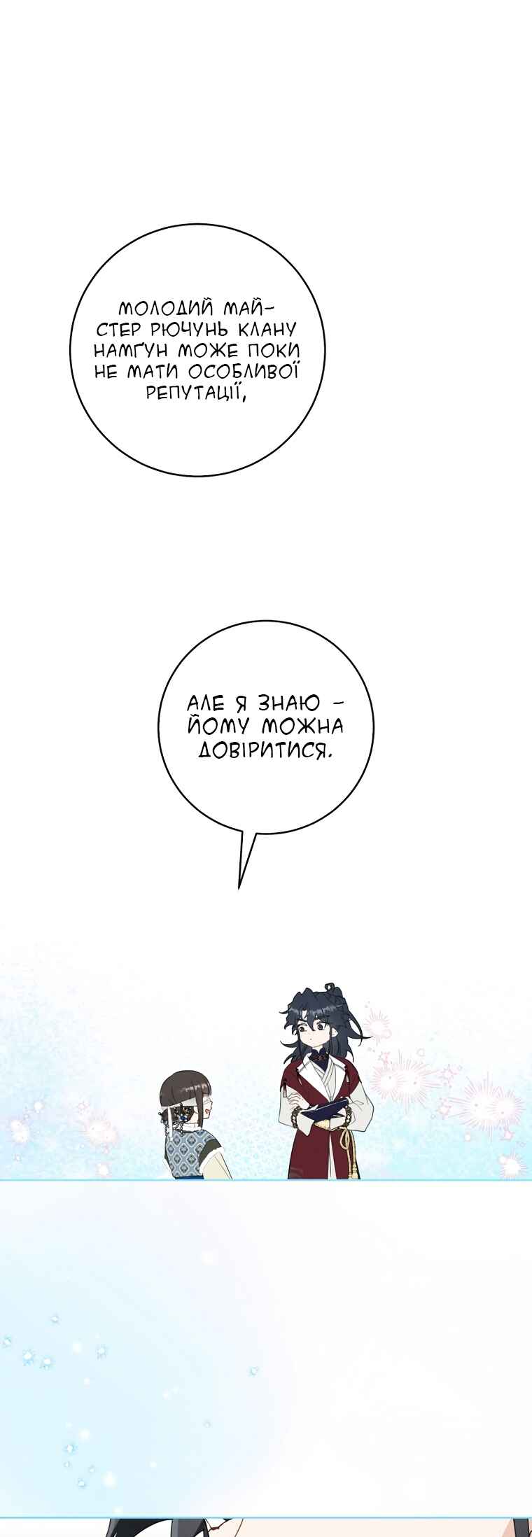 Chapter 54 - Page 1