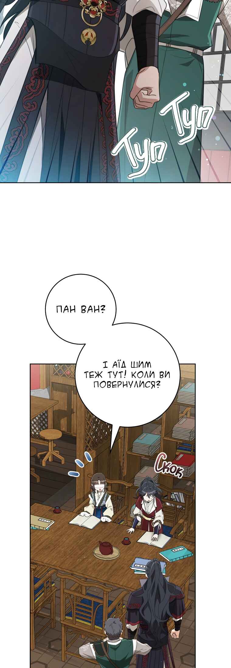 Chapter 54 - Page 16