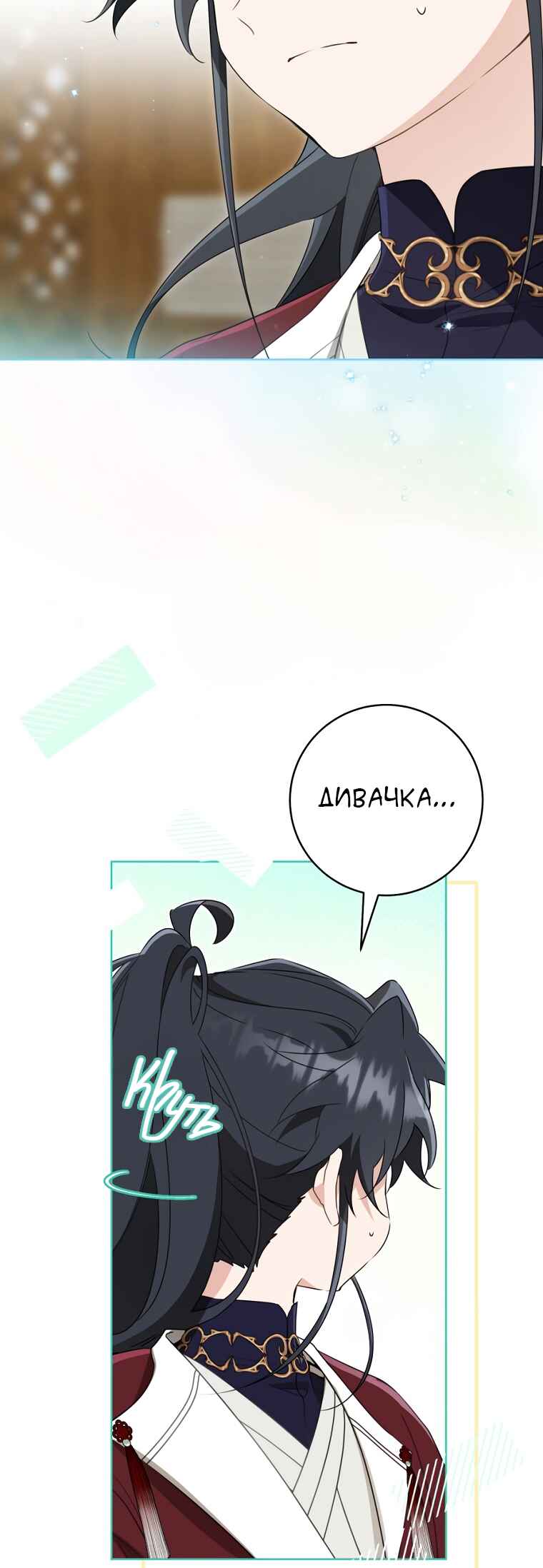 Chapter 54 - Page 2