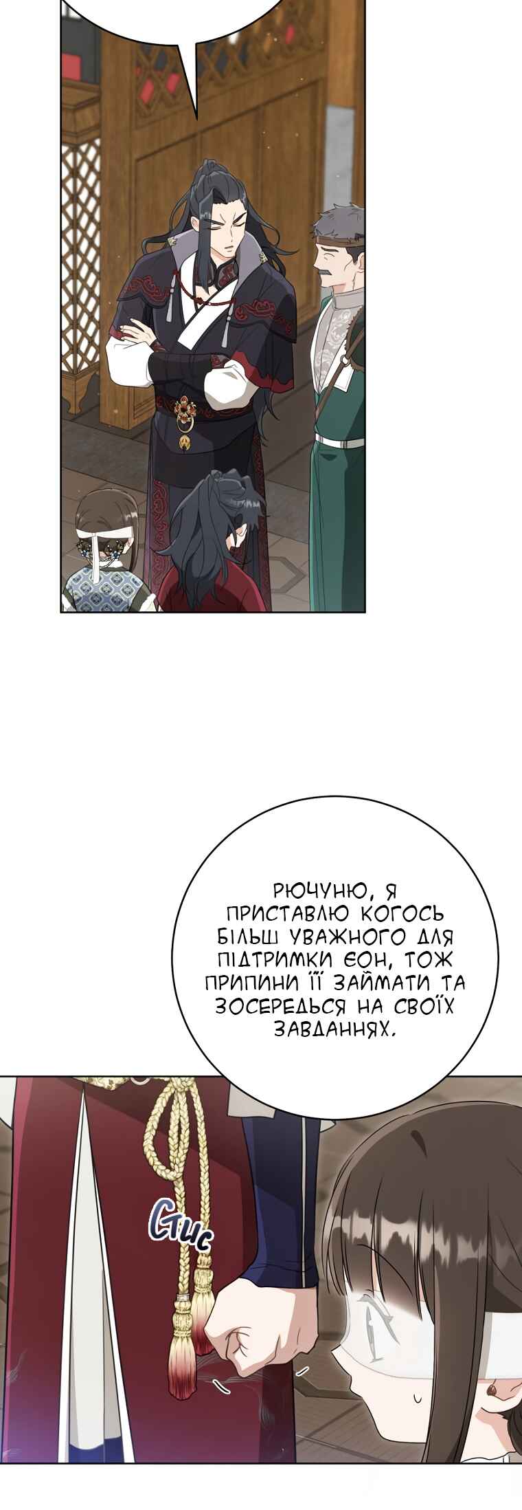 Chapter 54 - Page 31