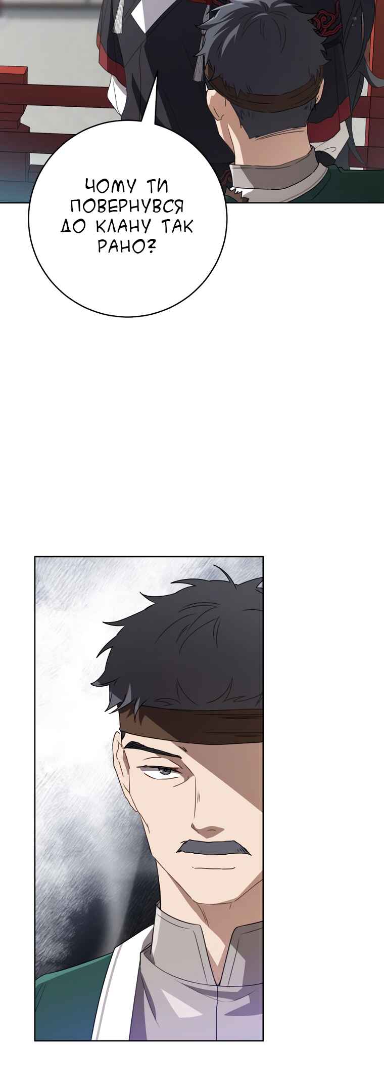 Chapter 54 - Page 56
