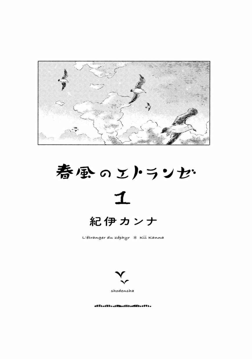 Chapter 1 - Page 2