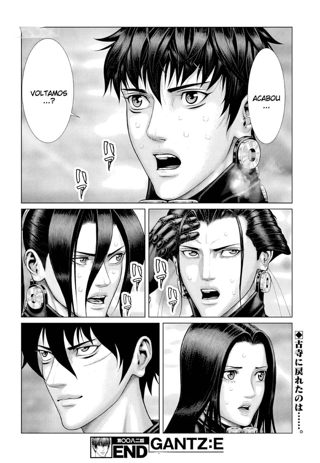 Chapter 82 - Page 12