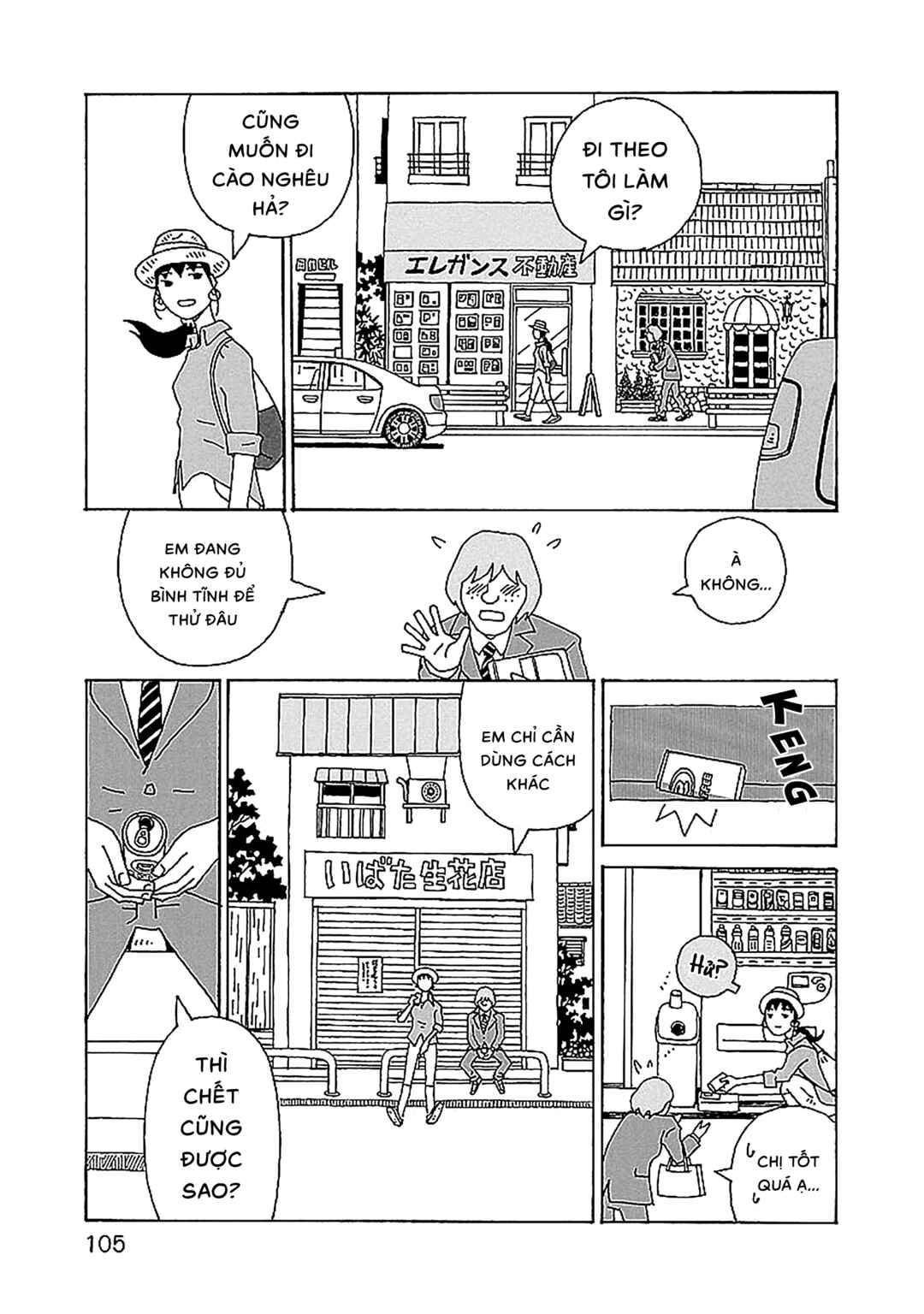 Chapter 12 - Page 7