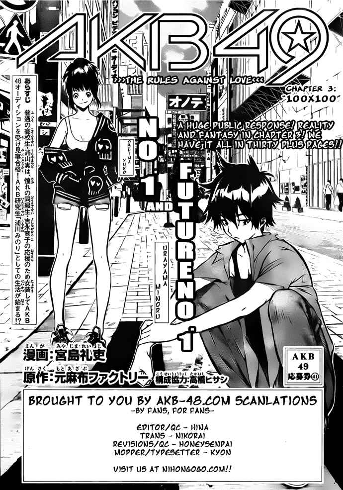 Chapter 3 - Page 1