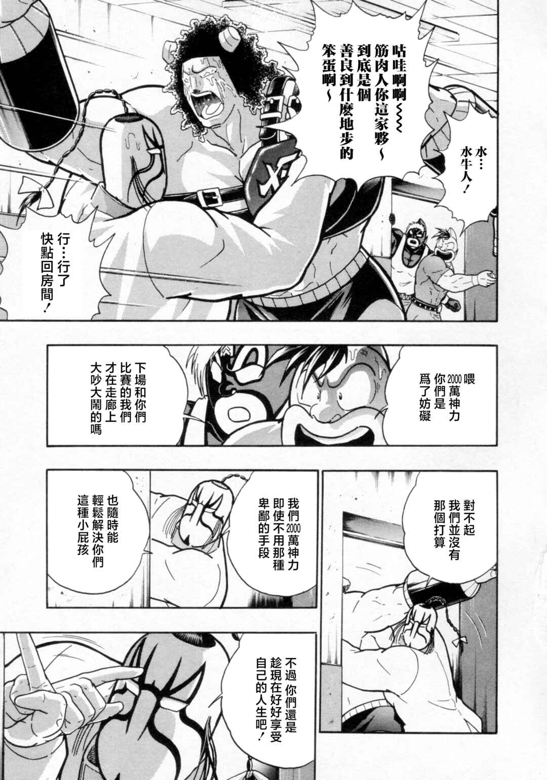 Chapter 118 - Page 11