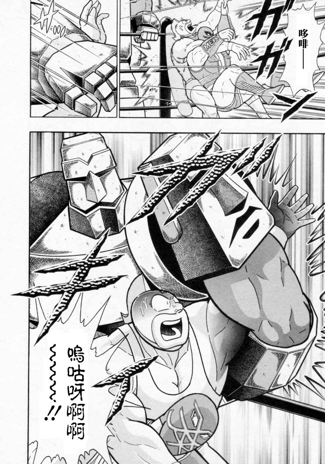Chapter 118 - Page 20
