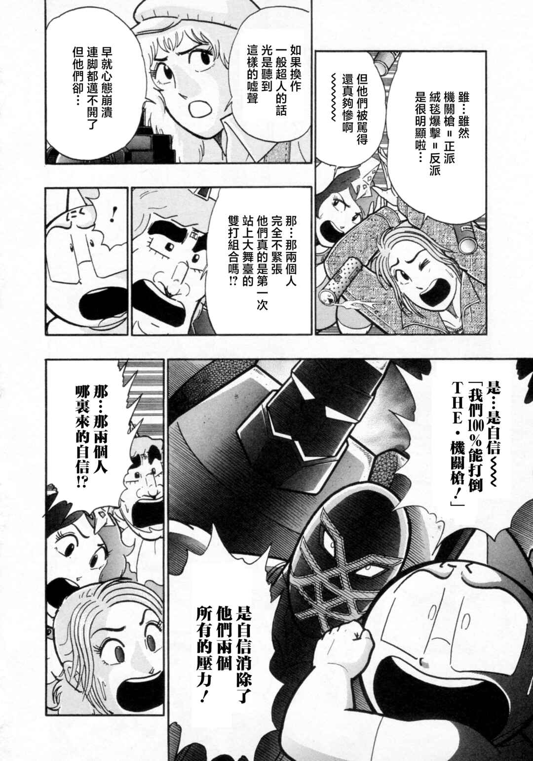 Chapter 118 - Page 4