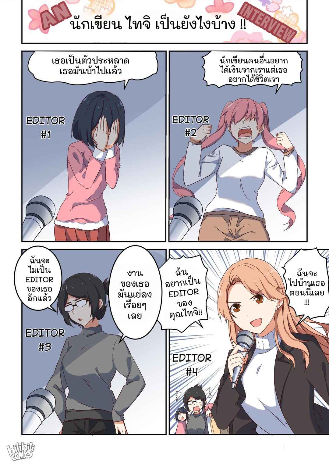Chapter 1 - Page 2