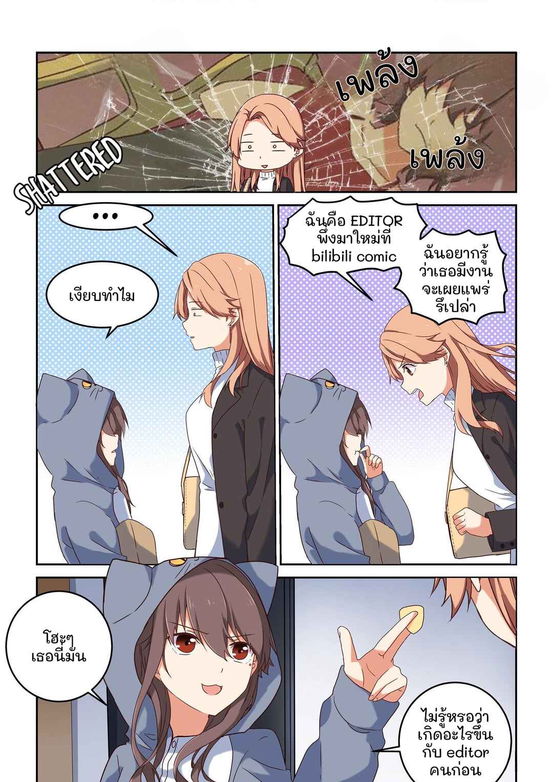 Chapter 1 - Page 6