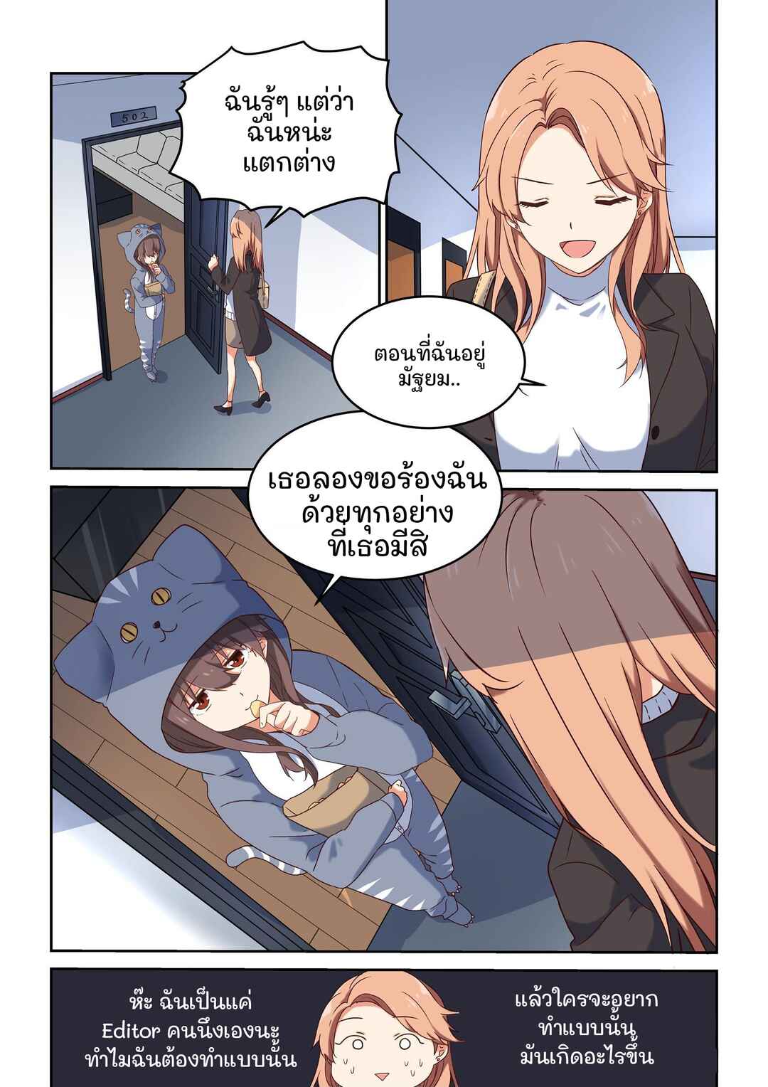 Chapter 1 - Page 7