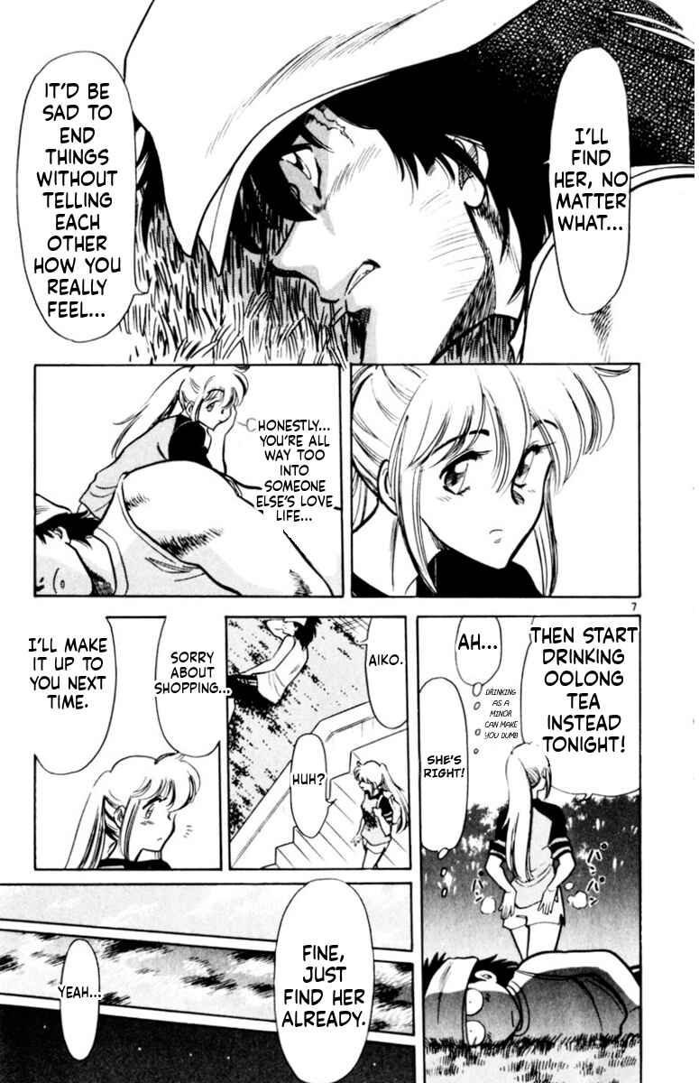 Chapter 175 - Page 7