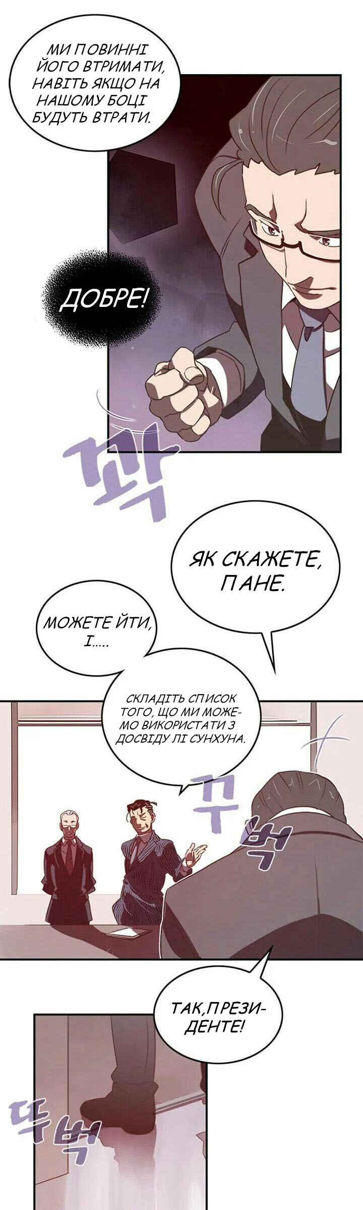 Chapter 19 - Page 10