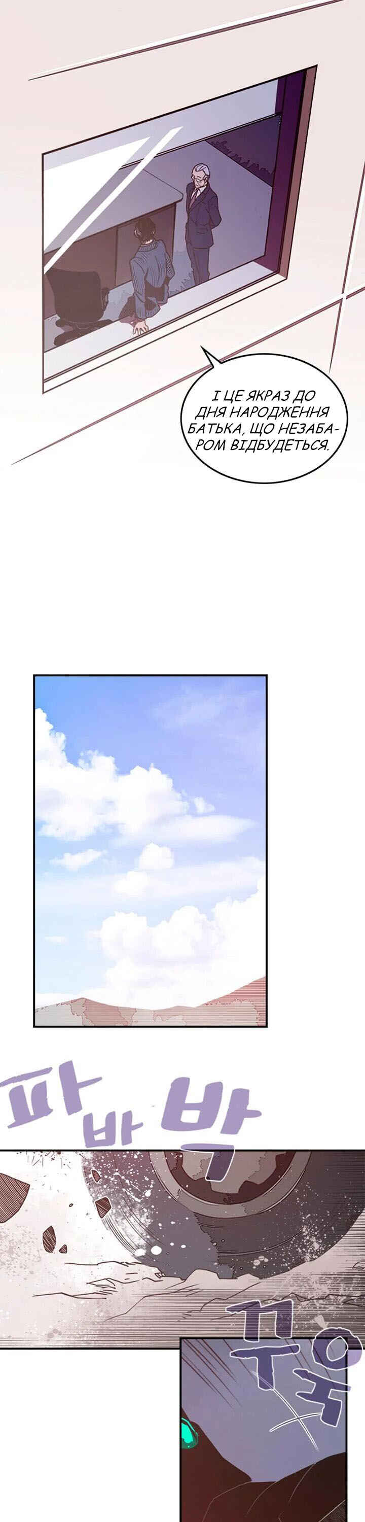 Chapter 19 - Page 12