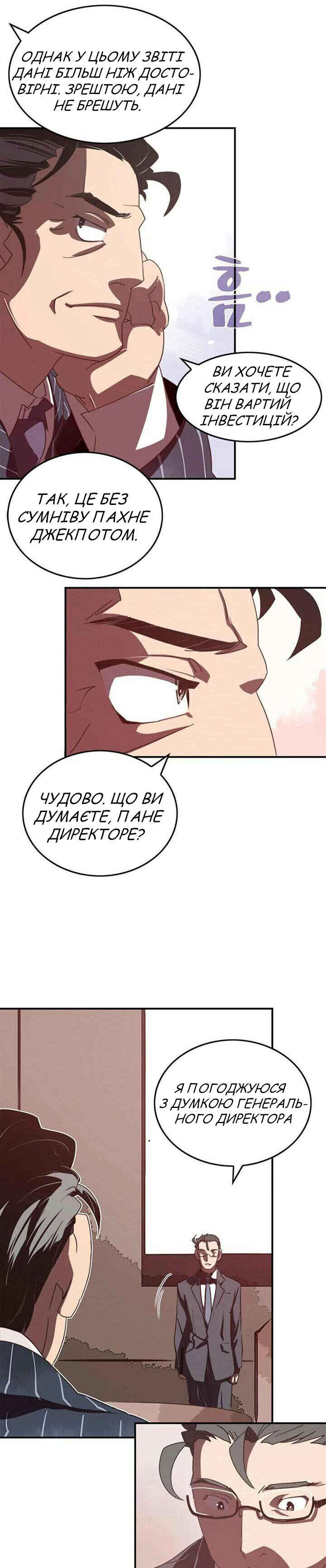 Chapter 19 - Page 3