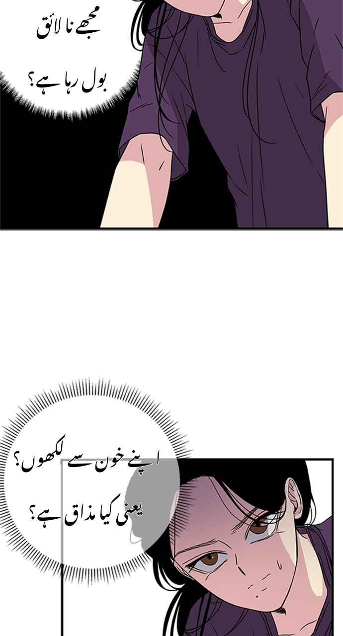 Chapter 8 - Page 17