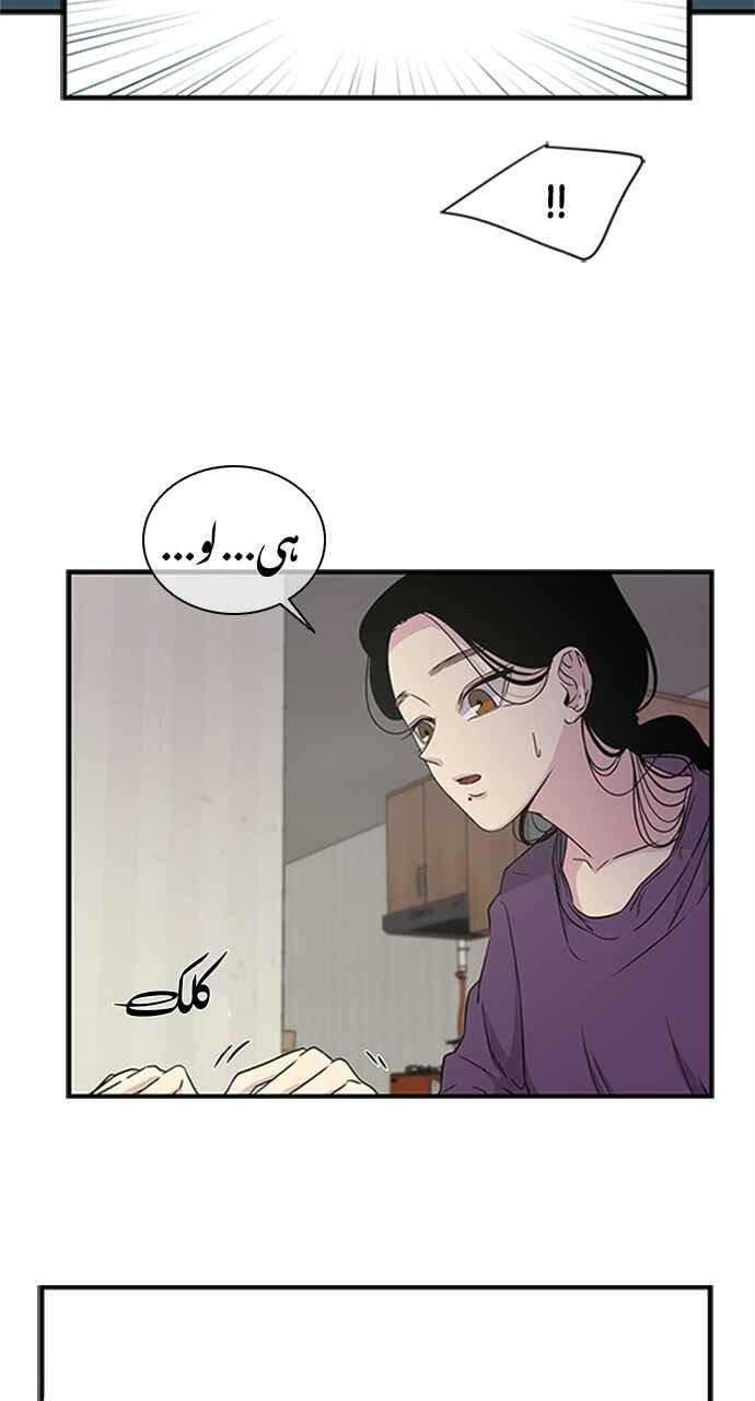 Chapter 8 - Page 5