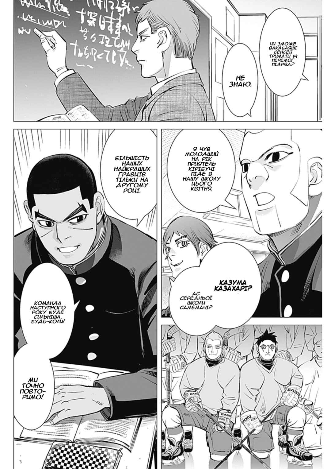 Chapter 12 - Page 16