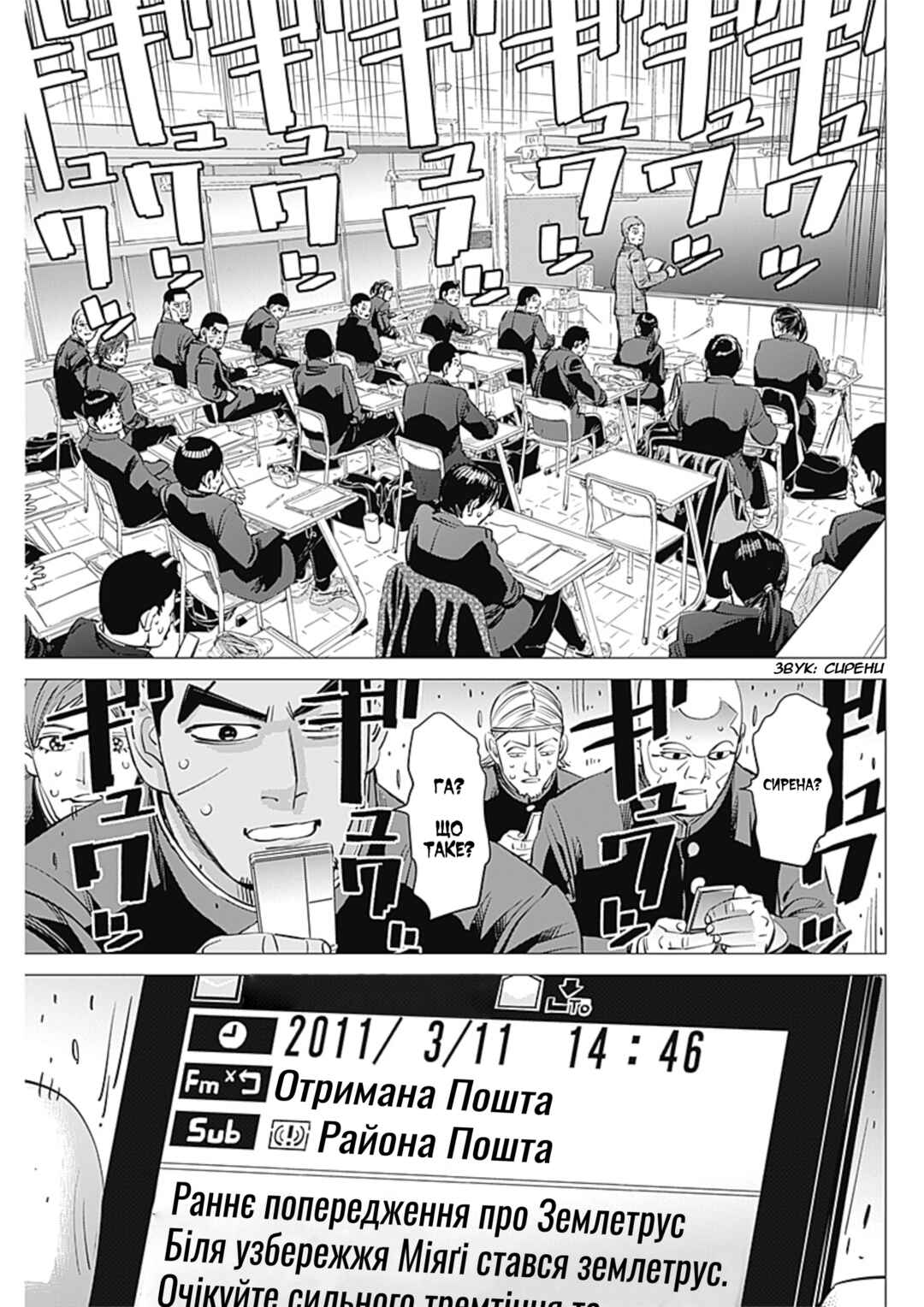 Chapter 12 - Page 17