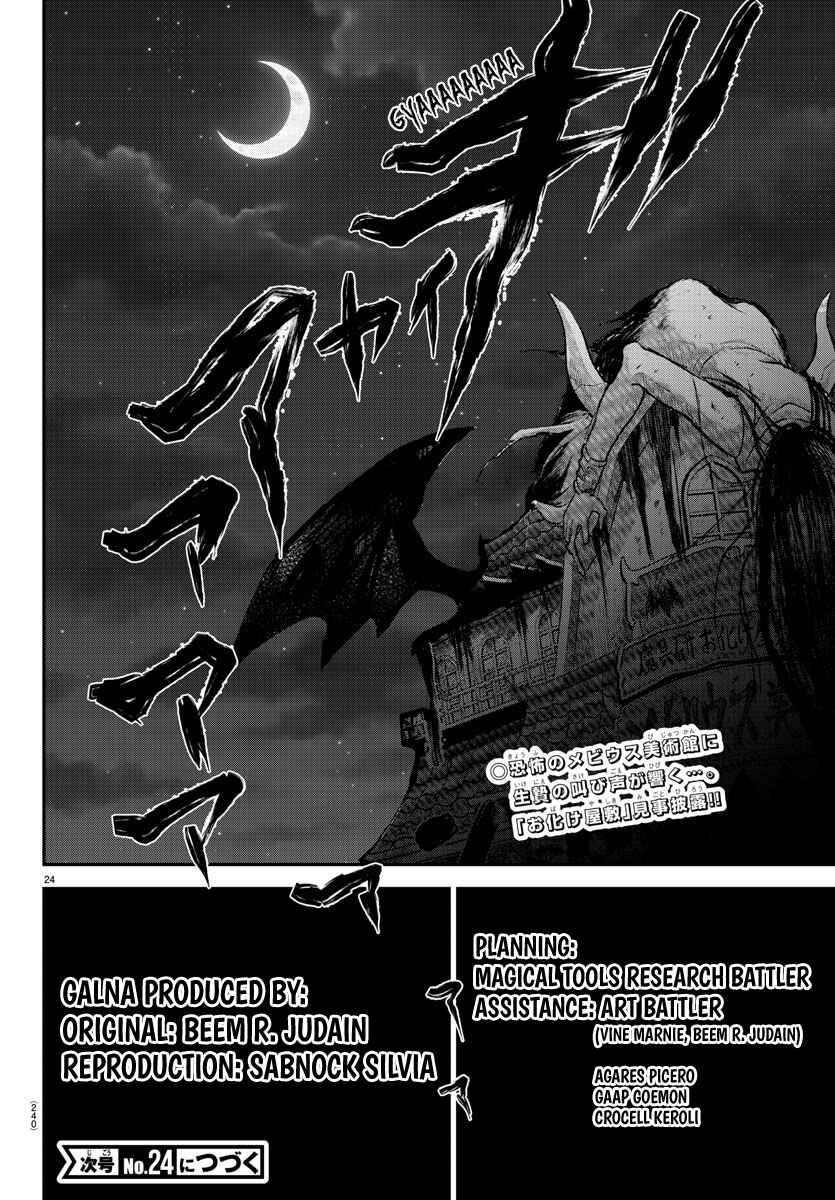 Chapter 347 - Page 21