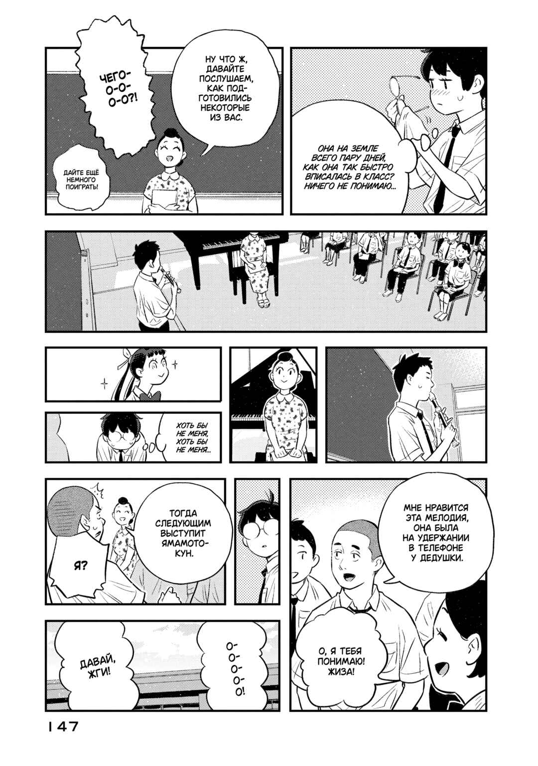 Chapter 5 - Page 15