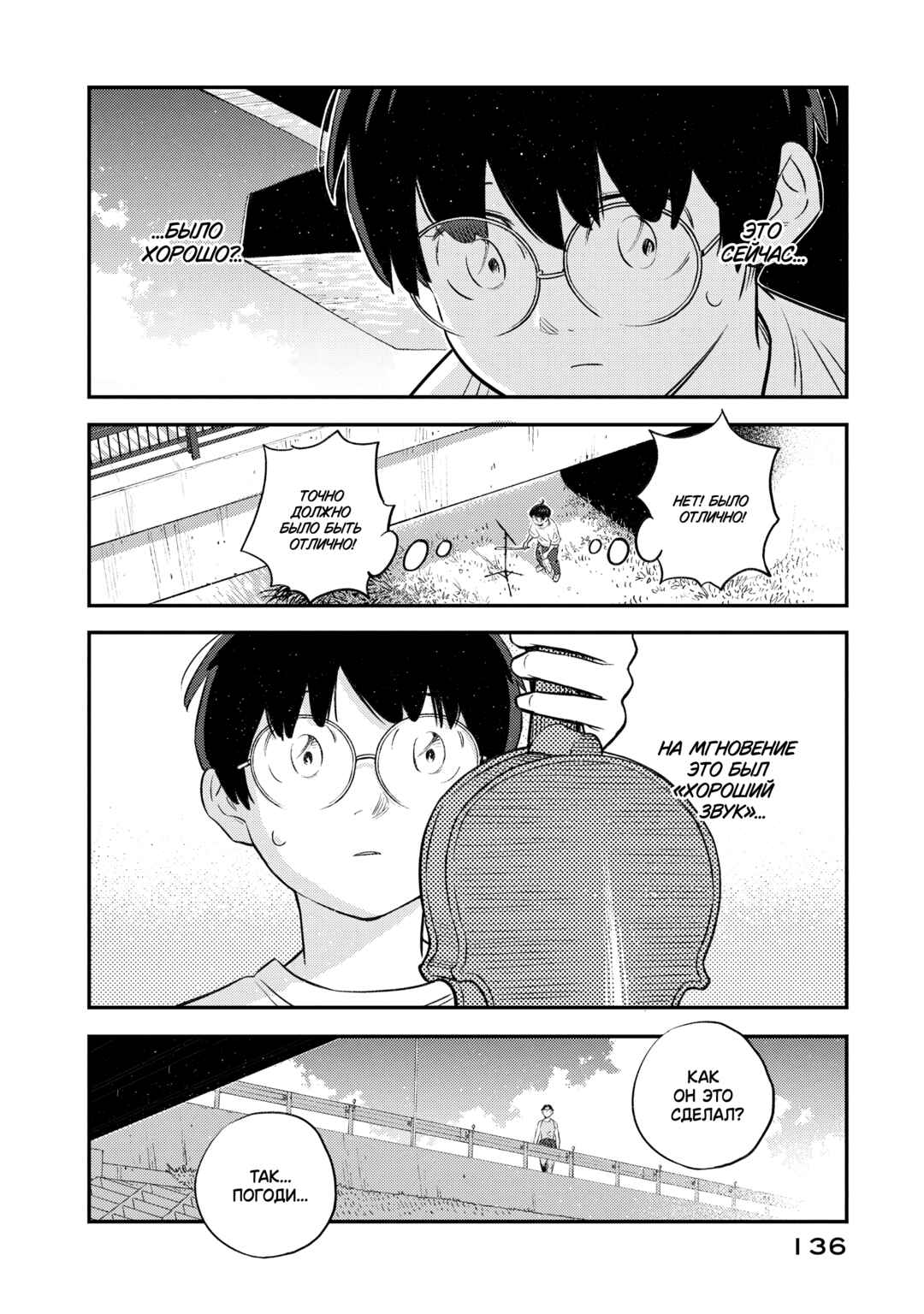 Chapter 5 - Page 4