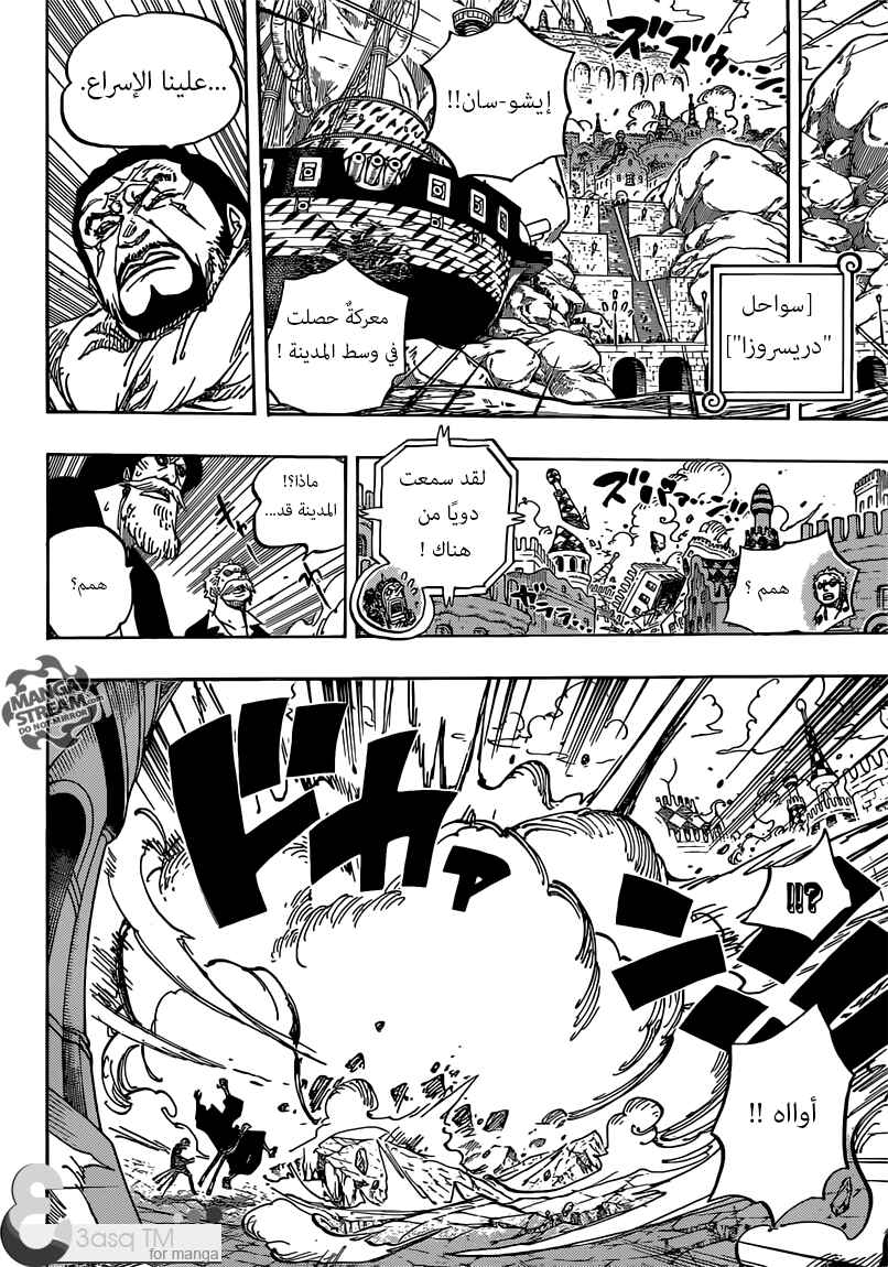 Chapter 729 - Page 14