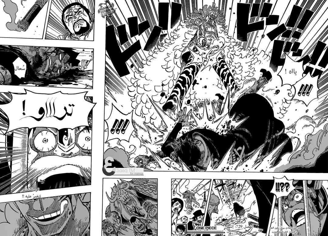 Chapter 729 - Page 16