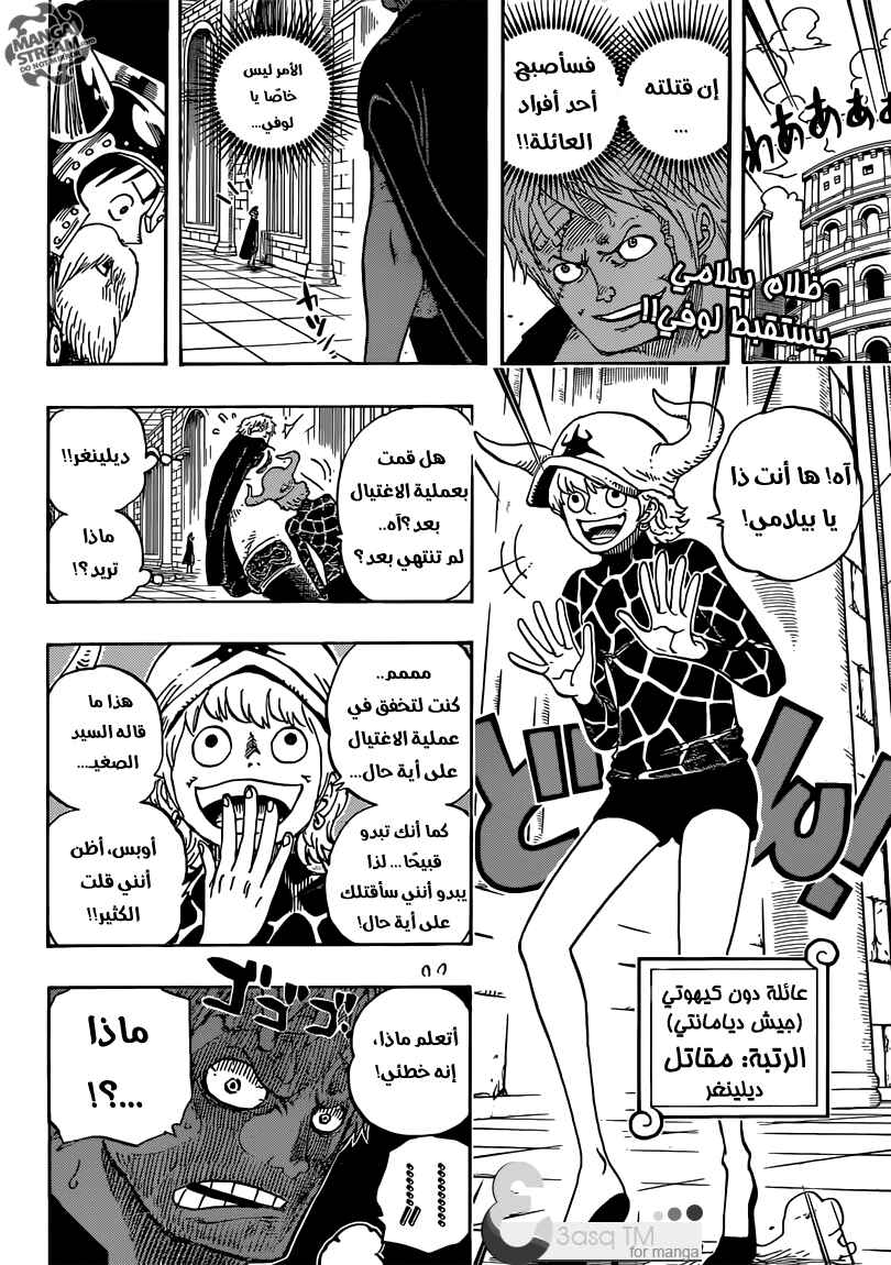 Chapter 729 - Page 2