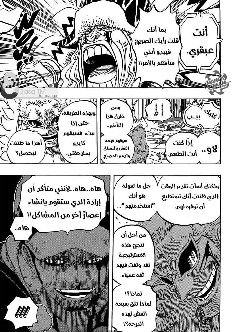 Chapter 729 - Page 7