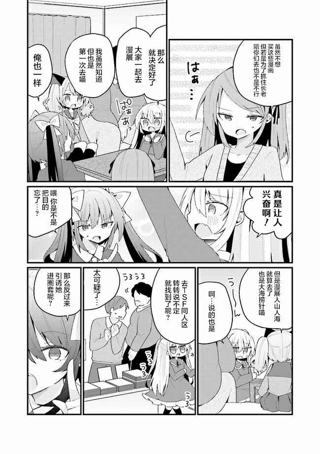 Chapter 28 - Page 6