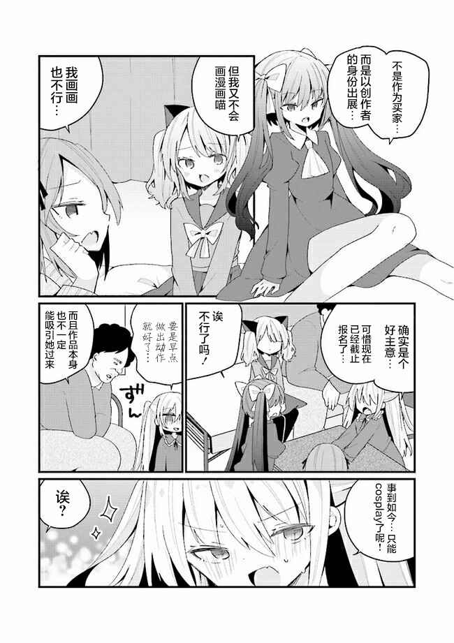 Chapter 28 - Page 7