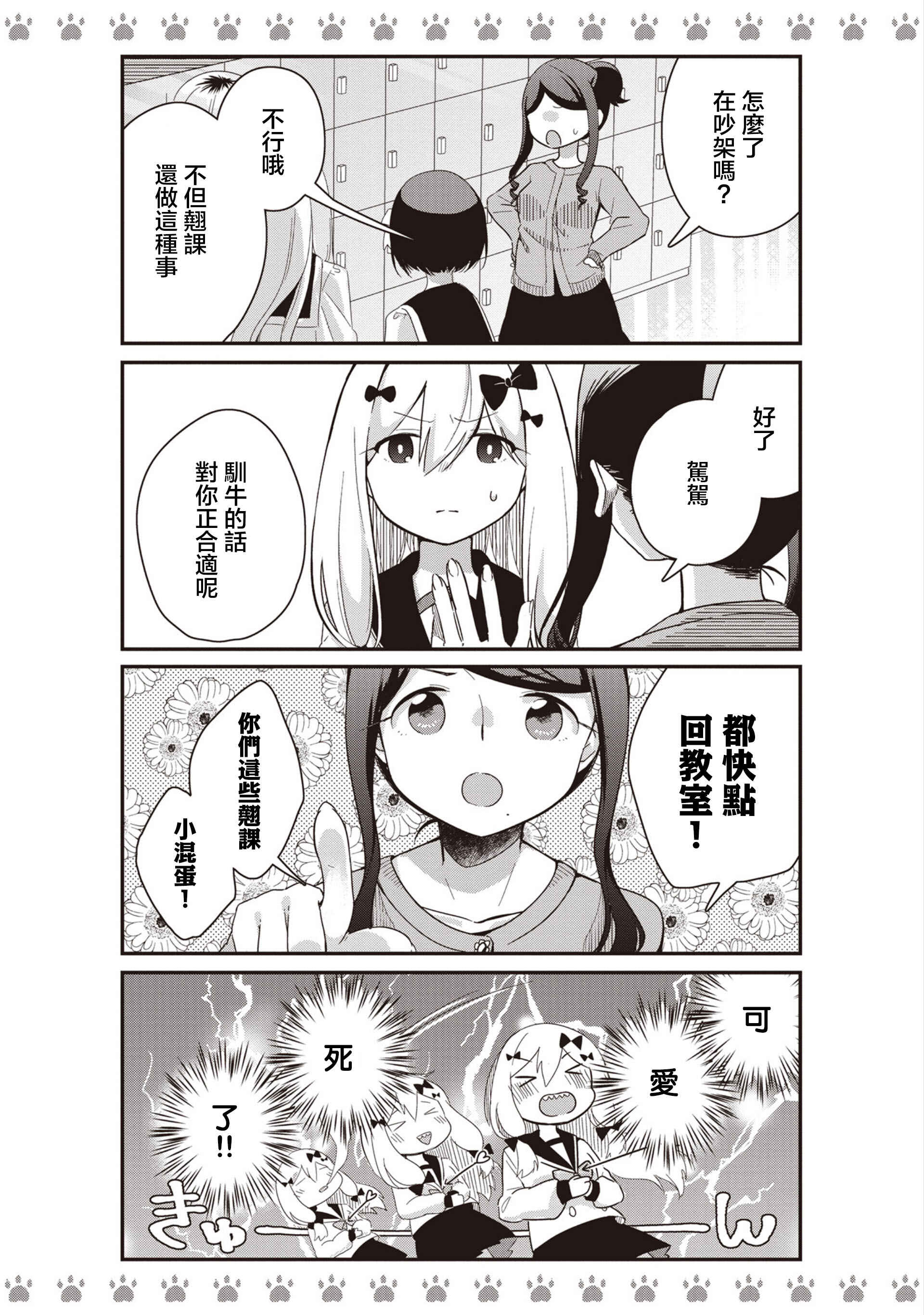 Chapter 4 - Page 6